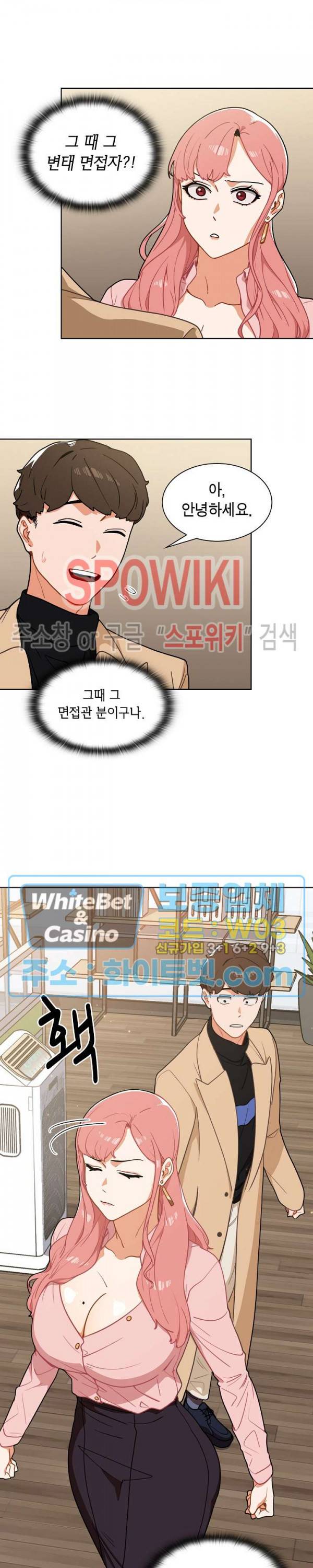 여팀장의 은밀한 비밀 2화 6