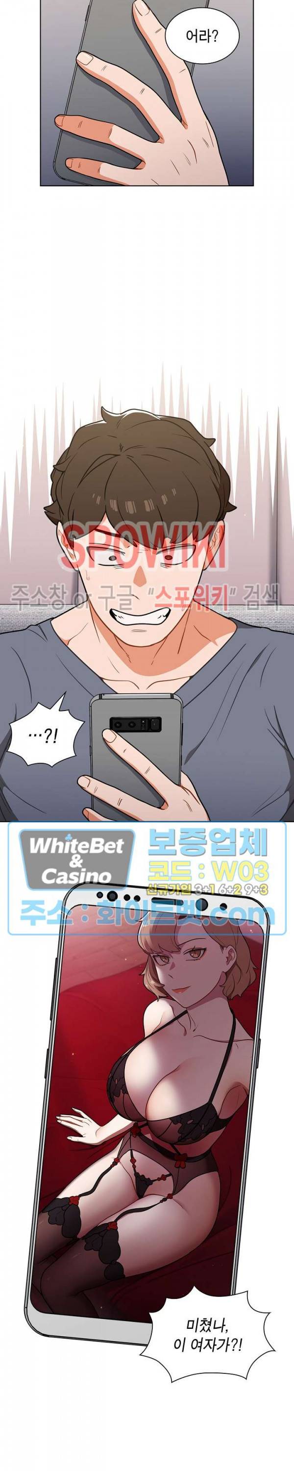 여팀장의 은밀한 비밀 12화 4