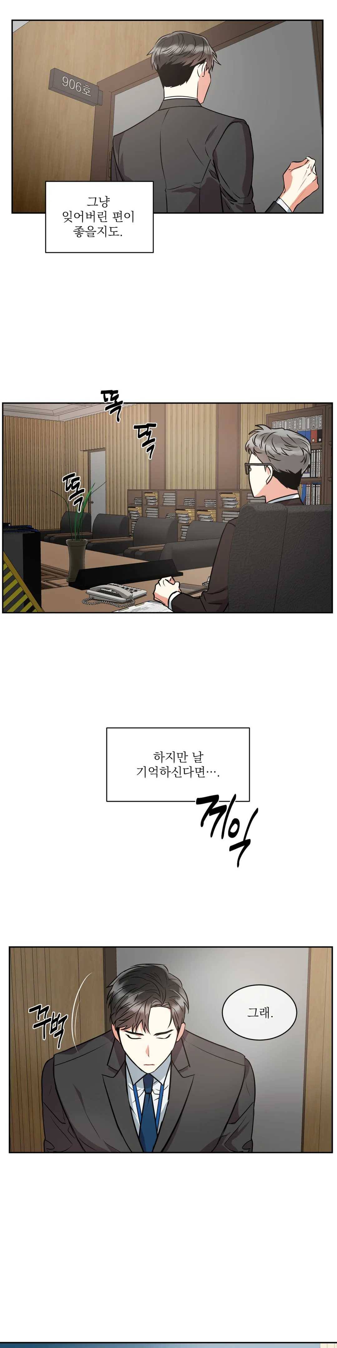 매드 플레이스 8화 2