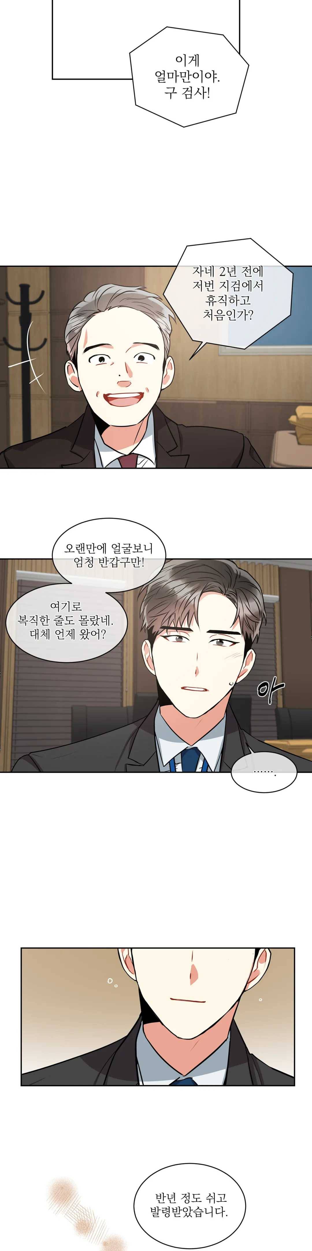 매드 플레이스 8화 4