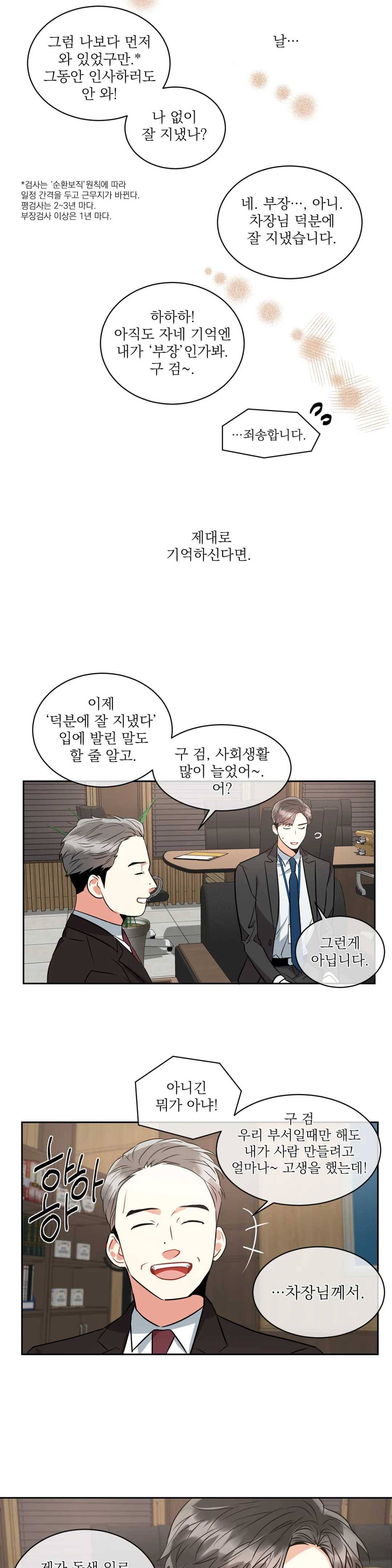 매드 플레이스 8화 5