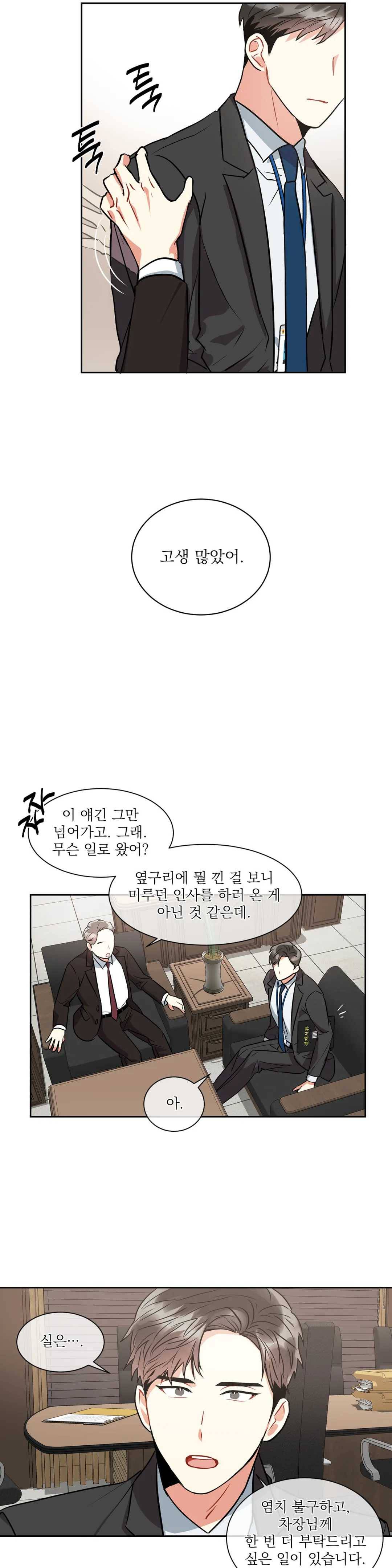 매드 플레이스 8화 7
