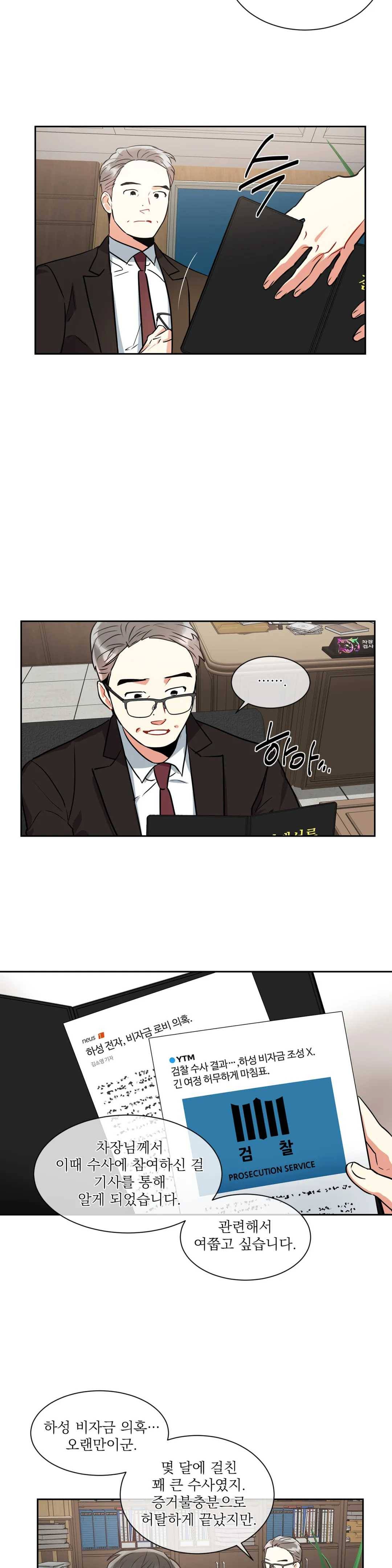매드 플레이스 8화 8