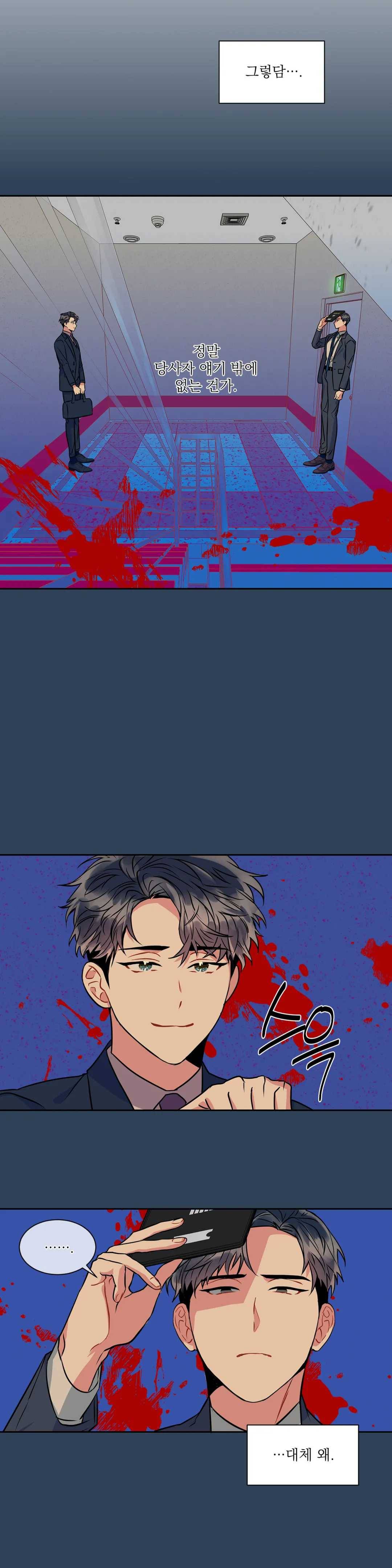 매드 플레이스 8화 17