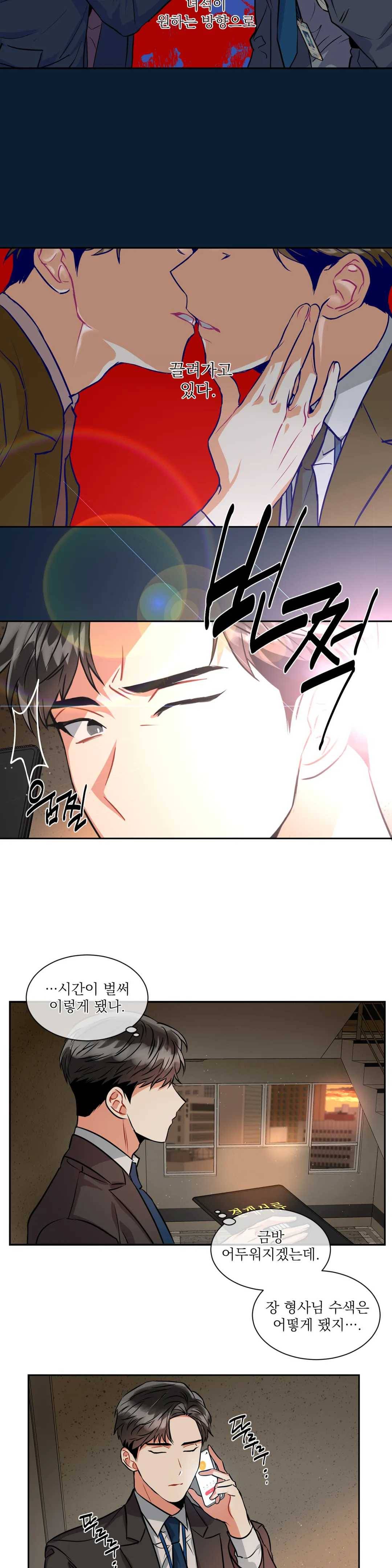 매드 플레이스 8화 19
