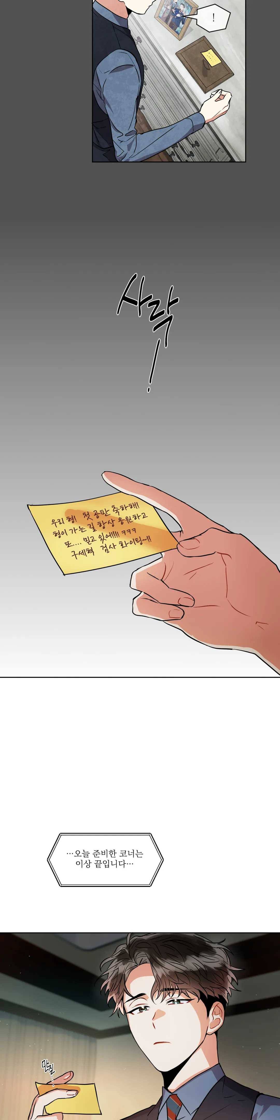 매드 플레이스 8화 27
