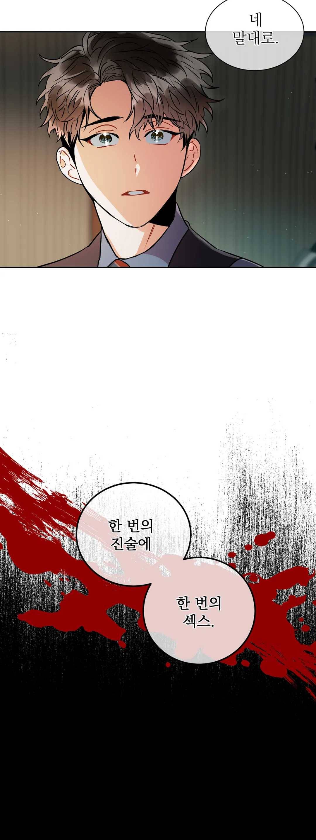 매드 플레이스 8화 30