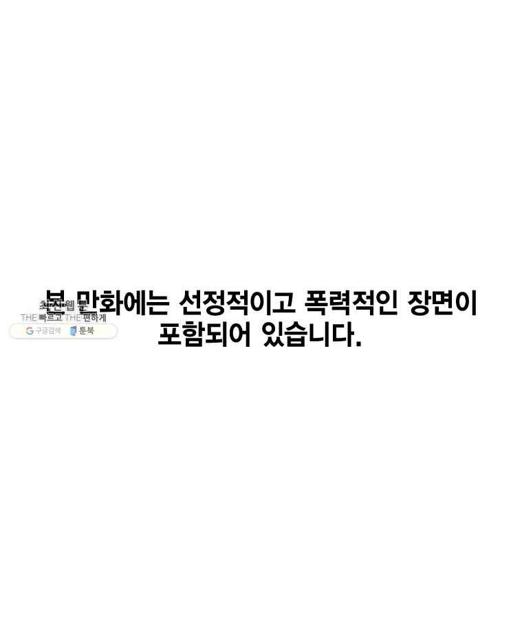 헤븐 투 헬 시즌6 20화 1