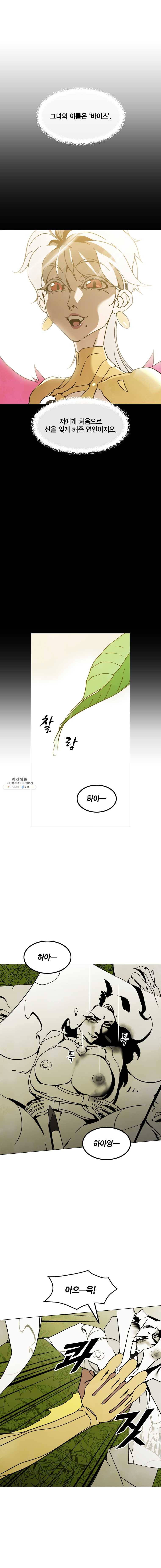 헤븐 투 헬 시즌6 20화 3