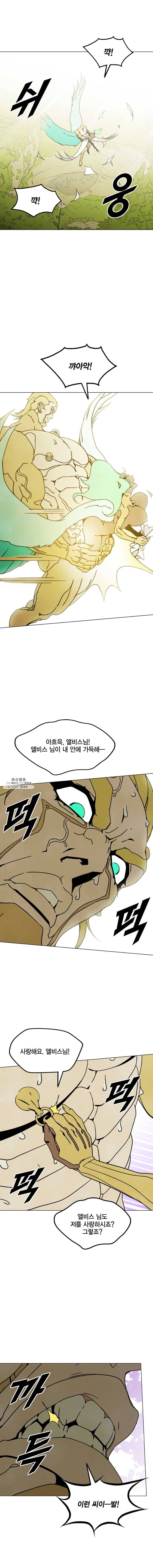 헤븐 투 헬 시즌6 20화 4