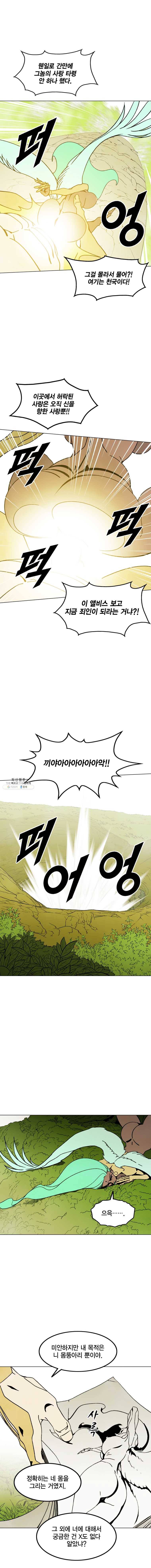 헤븐 투 헬 시즌6 20화 5