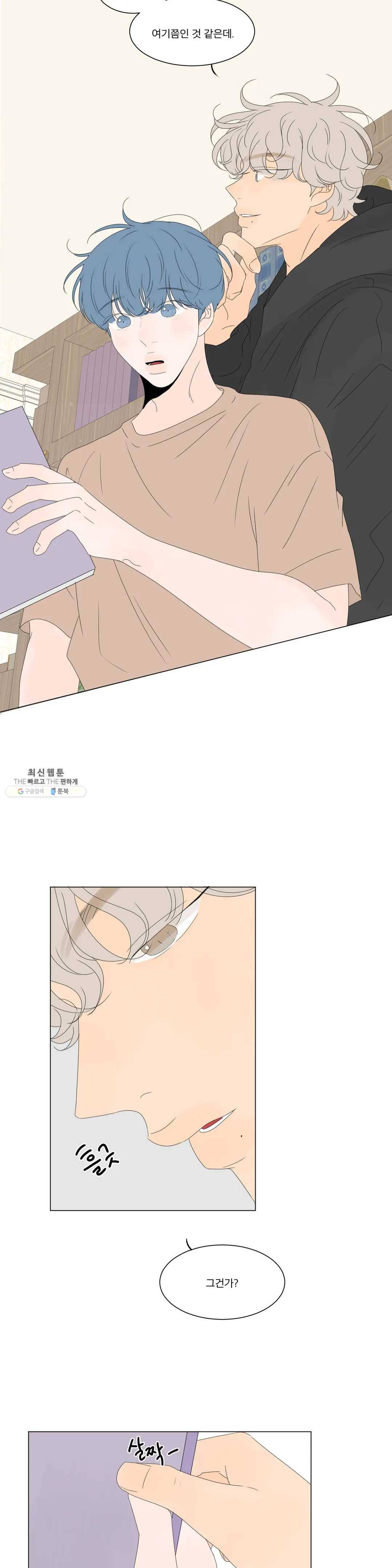 라온의 남자 12화 6