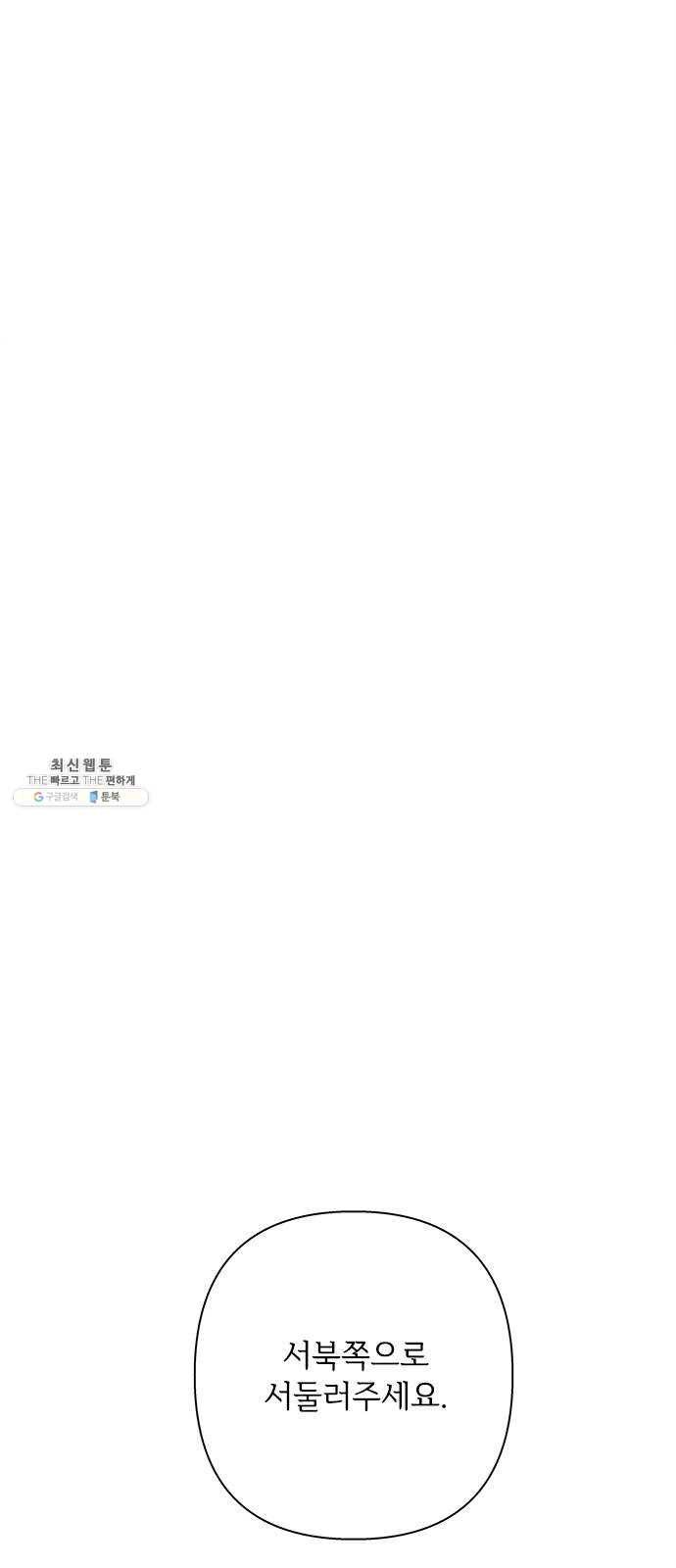 그 기사가 레이디로 사는 법 8화 ： 그린힐의 연쇄살인마 (6) 8