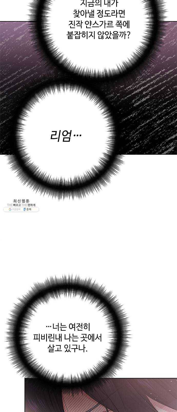 그 기사가 레이디로 사는 법 8화 ： 그린힐의 연쇄살인마 (6) 10