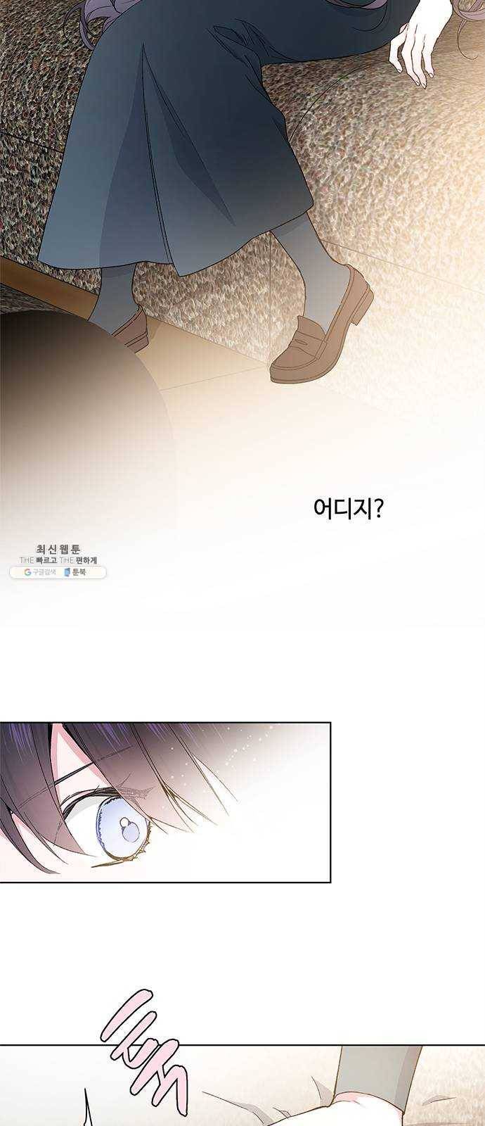 그 기사가 레이디로 사는 법 8화 ： 그린힐의 연쇄살인마 (6) 15