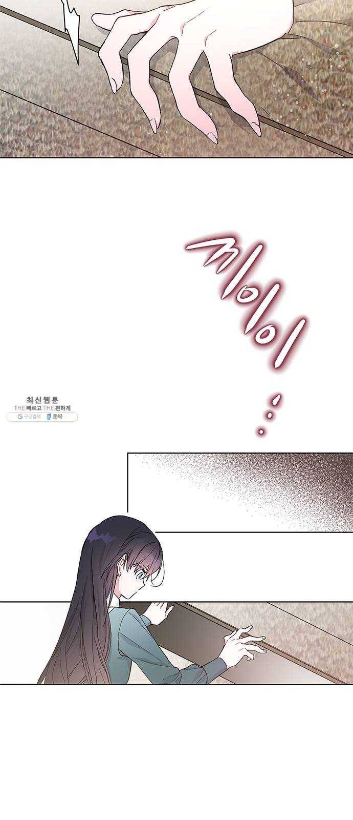 그 기사가 레이디로 사는 법 8화 ： 그린힐의 연쇄살인마 (6) 16