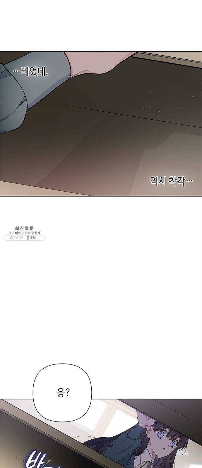 그 기사가 레이디로 사는 법 8화 ： 그린힐의 연쇄살인마 (6) 17