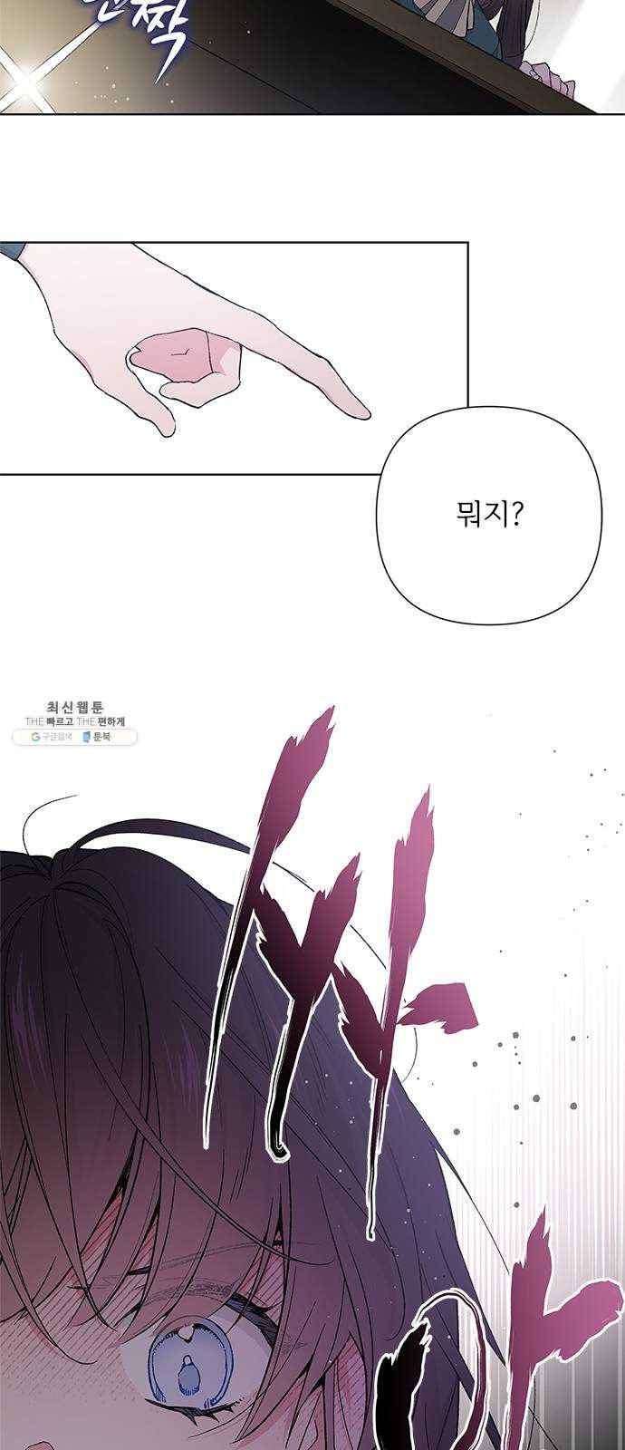 그 기사가 레이디로 사는 법 8화 ： 그린힐의 연쇄살인마 (6) 18