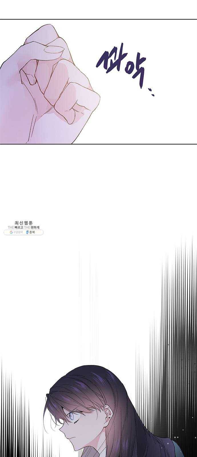 그 기사가 레이디로 사는 법 8화 ： 그린힐의 연쇄살인마 (6) 22