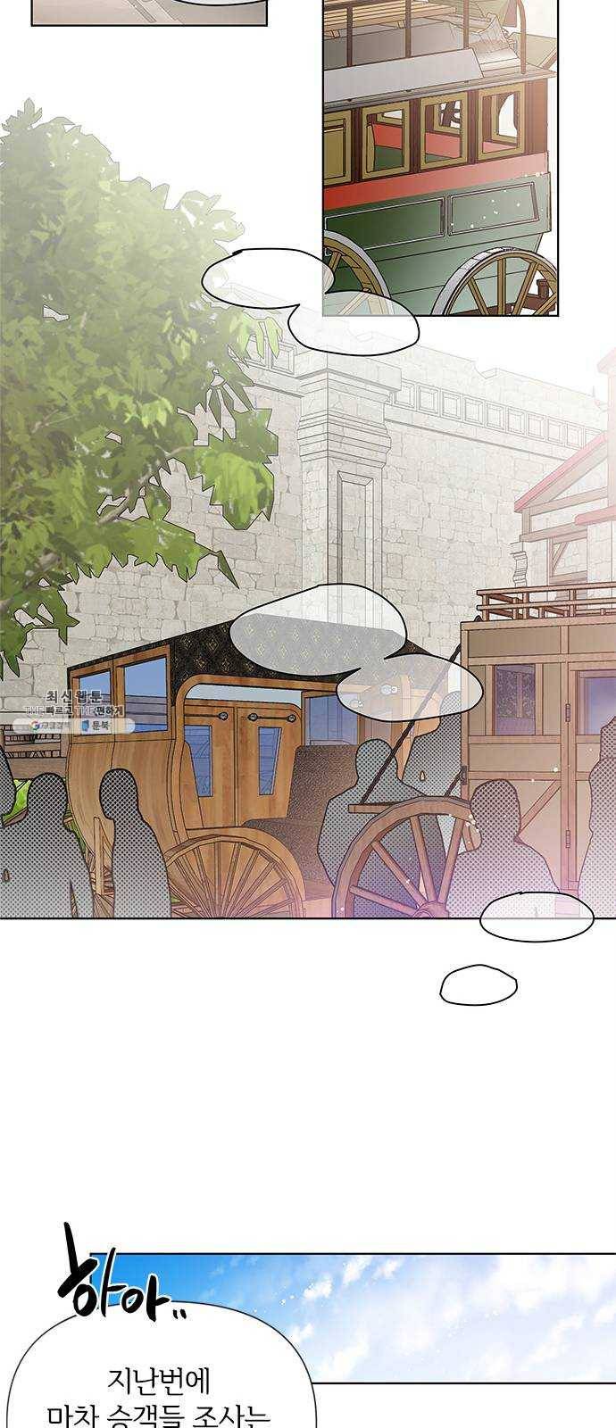 그 기사가 레이디로 사는 법 8화 ： 그린힐의 연쇄살인마 (6) 26