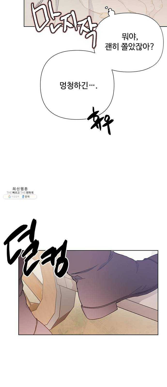 그 기사가 레이디로 사는 법 8화 ： 그린힐의 연쇄살인마 (6) 46