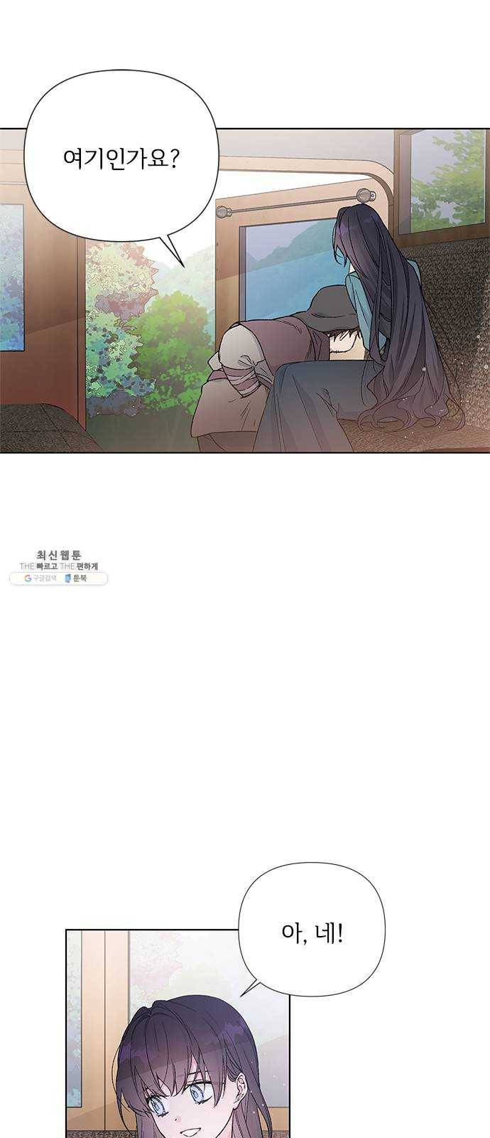 그 기사가 레이디로 사는 법 8화 ： 그린힐의 연쇄살인마 (6) 47