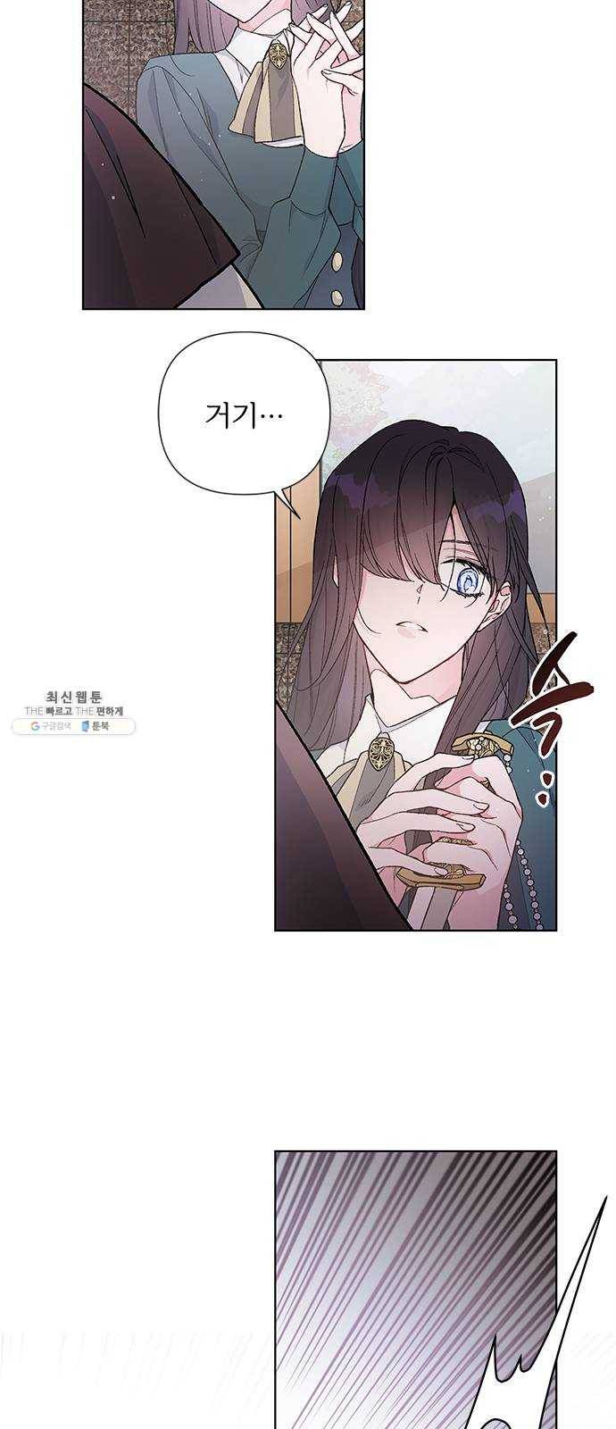 그 기사가 레이디로 사는 법 8화 ： 그린힐의 연쇄살인마 (6) 48