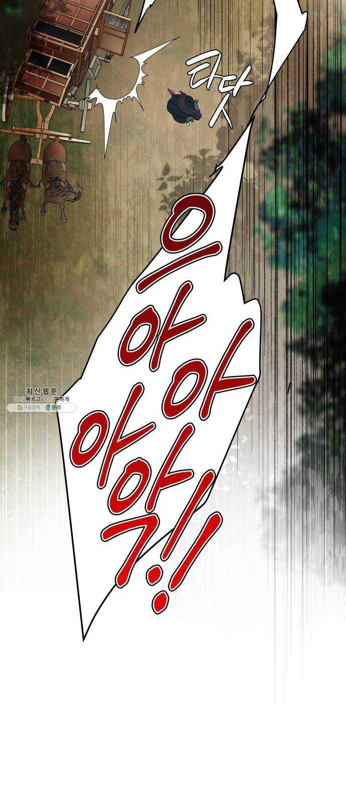 그 기사가 레이디로 사는 법 8화 ： 그린힐의 연쇄살인마 (6) 52