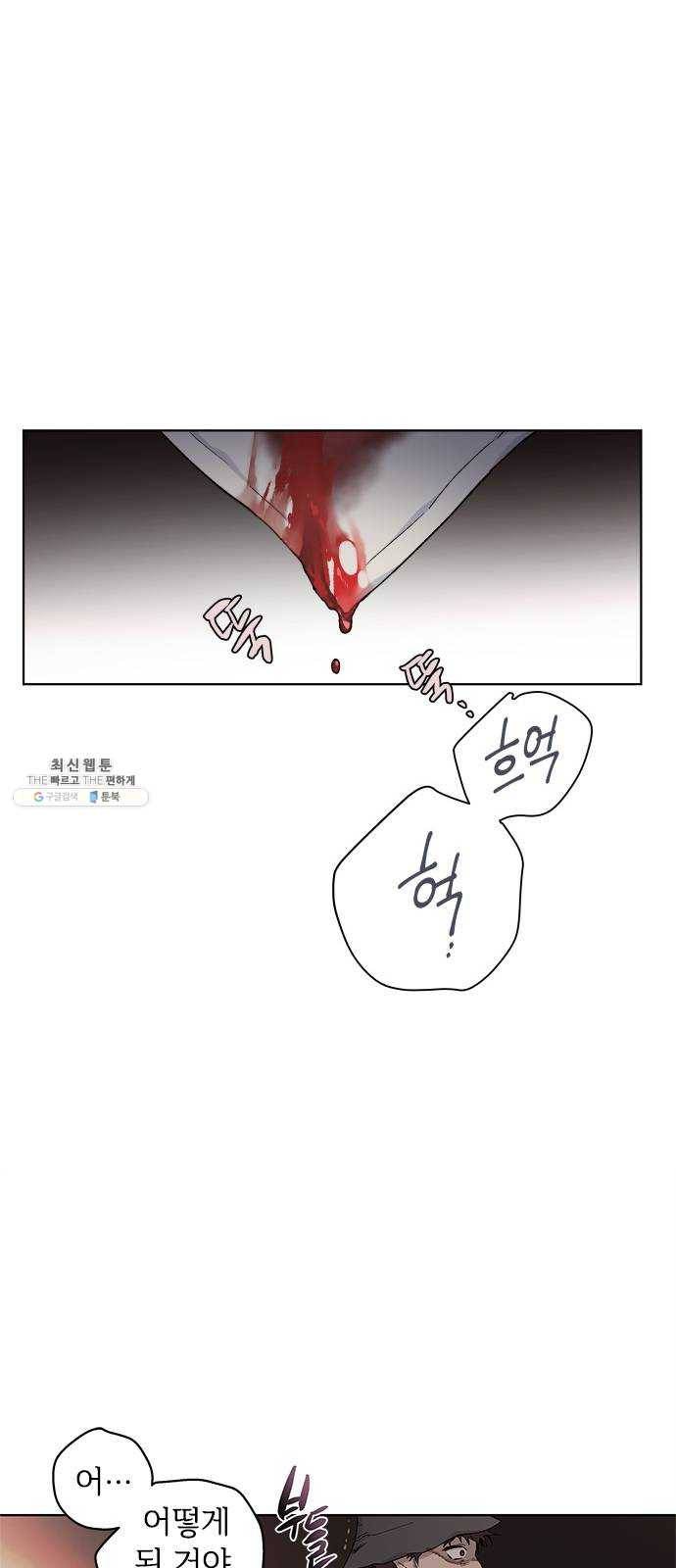 그 기사가 레이디로 사는 법 8화 ： 그린힐의 연쇄살인마 (6) 53