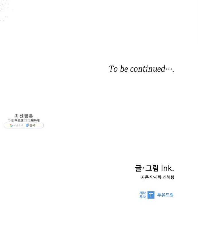 그 기사가 레이디로 사는 법 8화 ： 그린힐의 연쇄살인마 (6) 56
