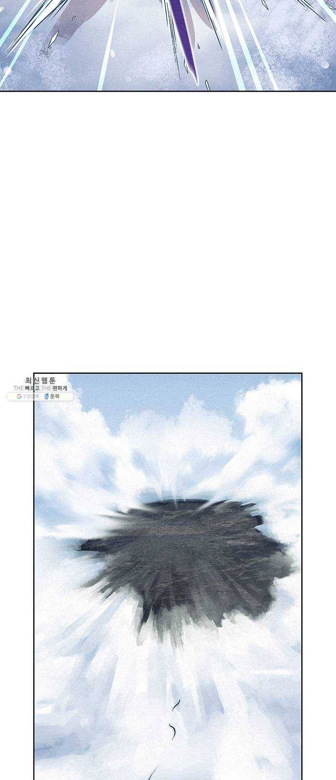 뫼신 사냥꾼 36화 7