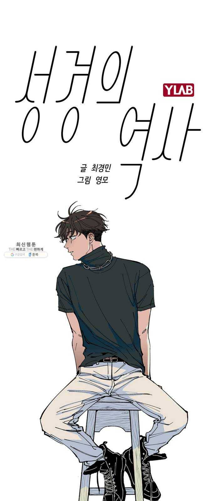 성경의 역사 35화 1