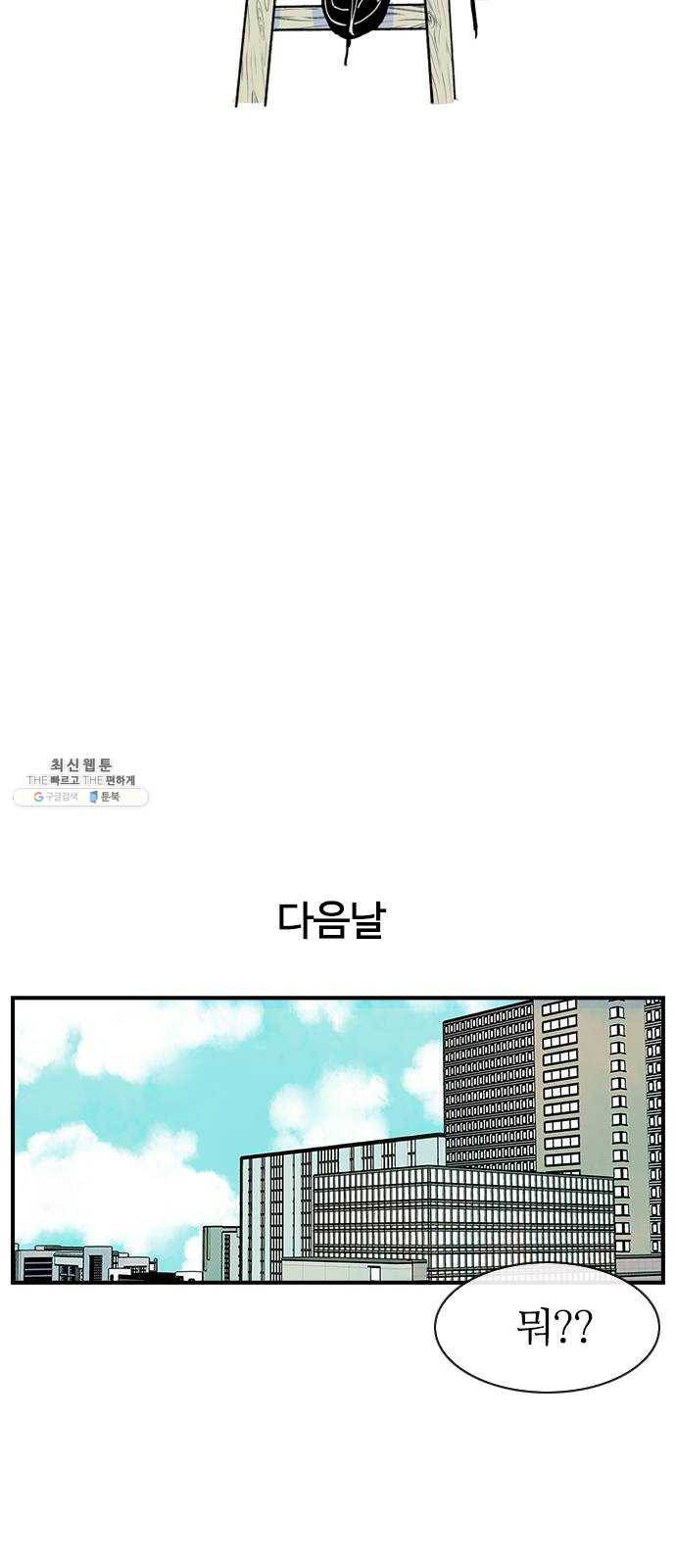 성경의 역사 35화 2