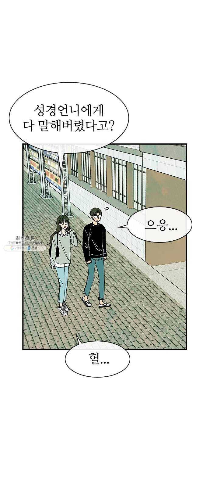 성경의 역사 35화 3