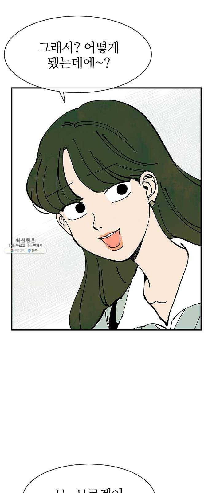 성경의 역사 35화 4