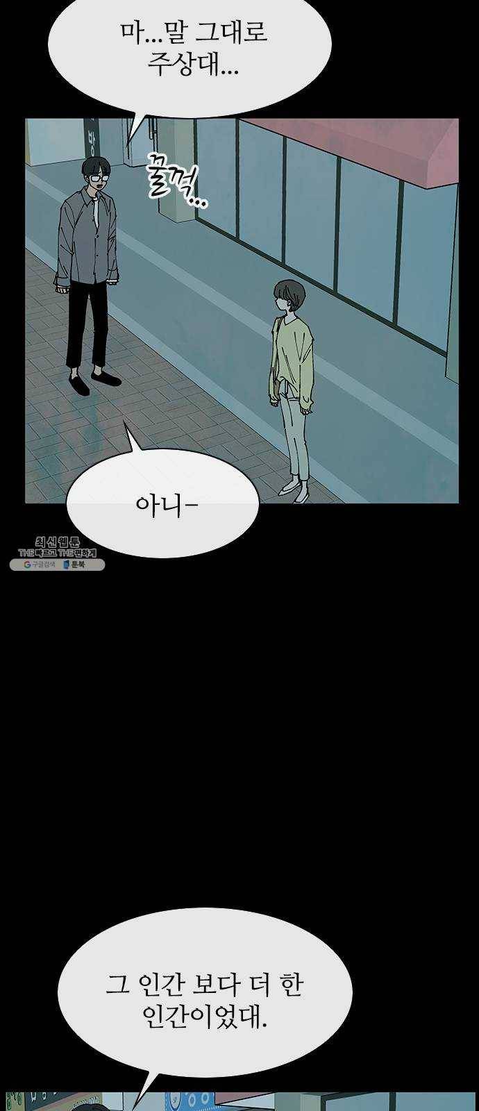성경의 역사 35화 8
