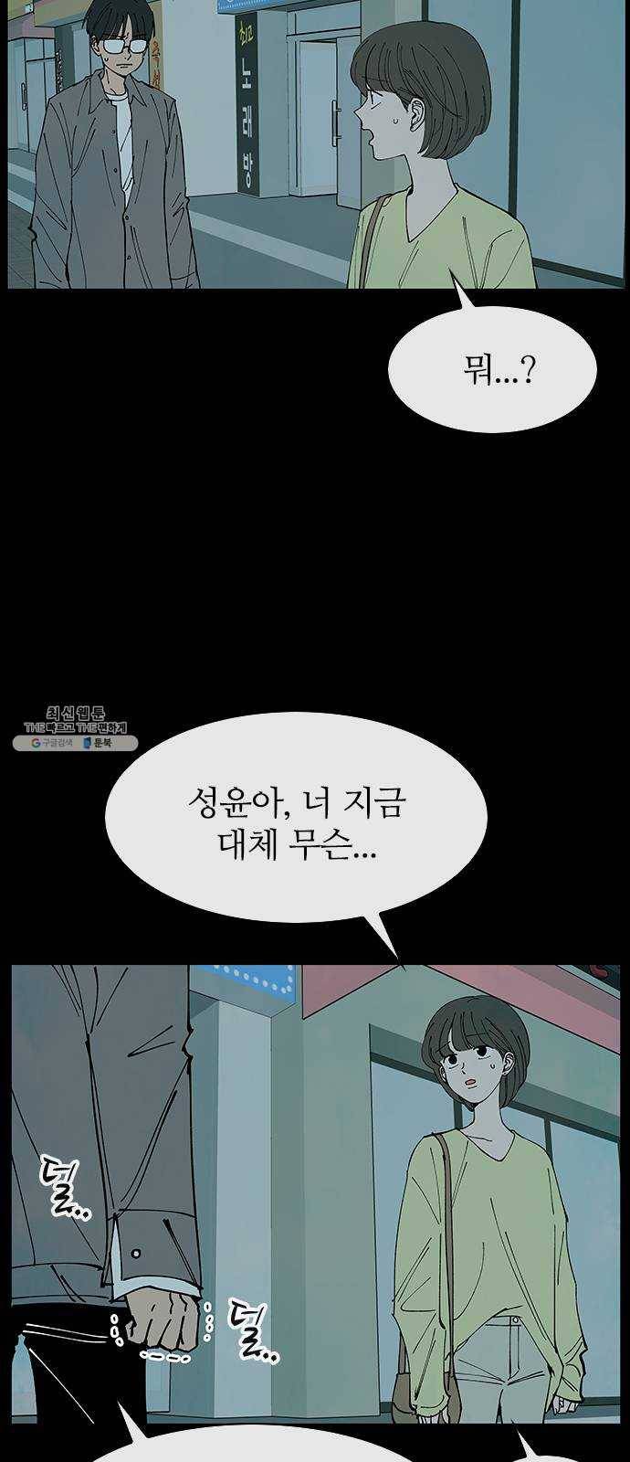 성경의 역사 35화 9