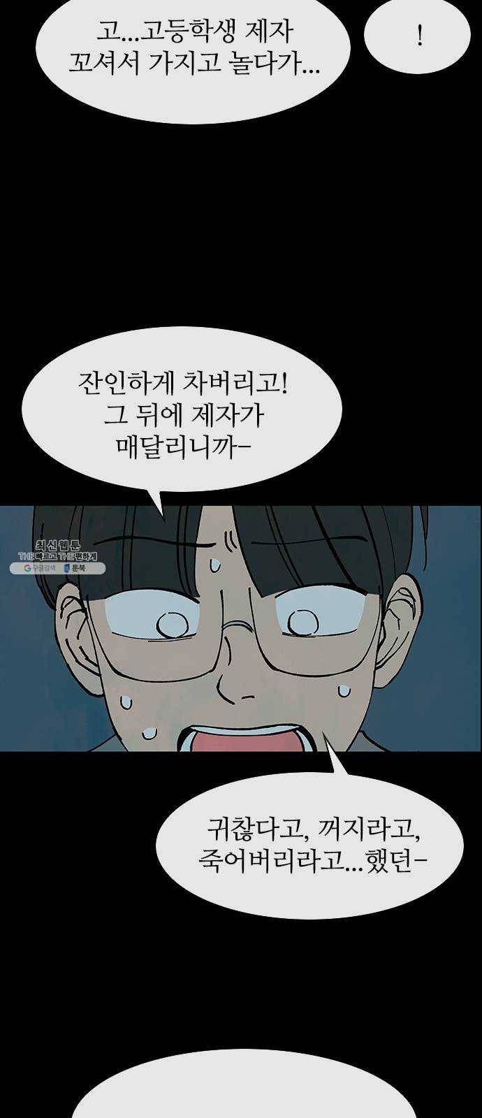 성경의 역사 35화 10