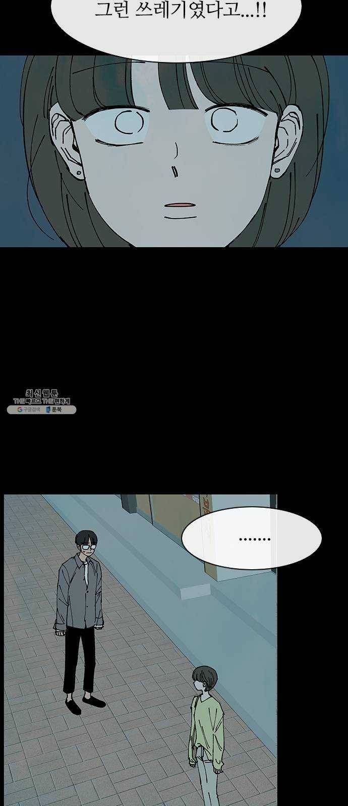 성경의 역사 35화 11