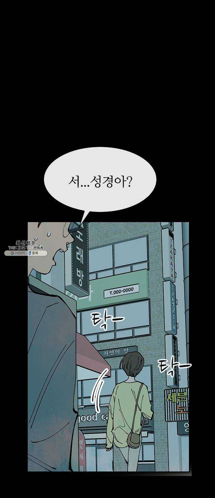 성경의 역사 35화 13