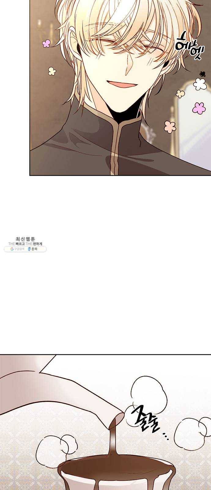 재혼 황후 79화 9