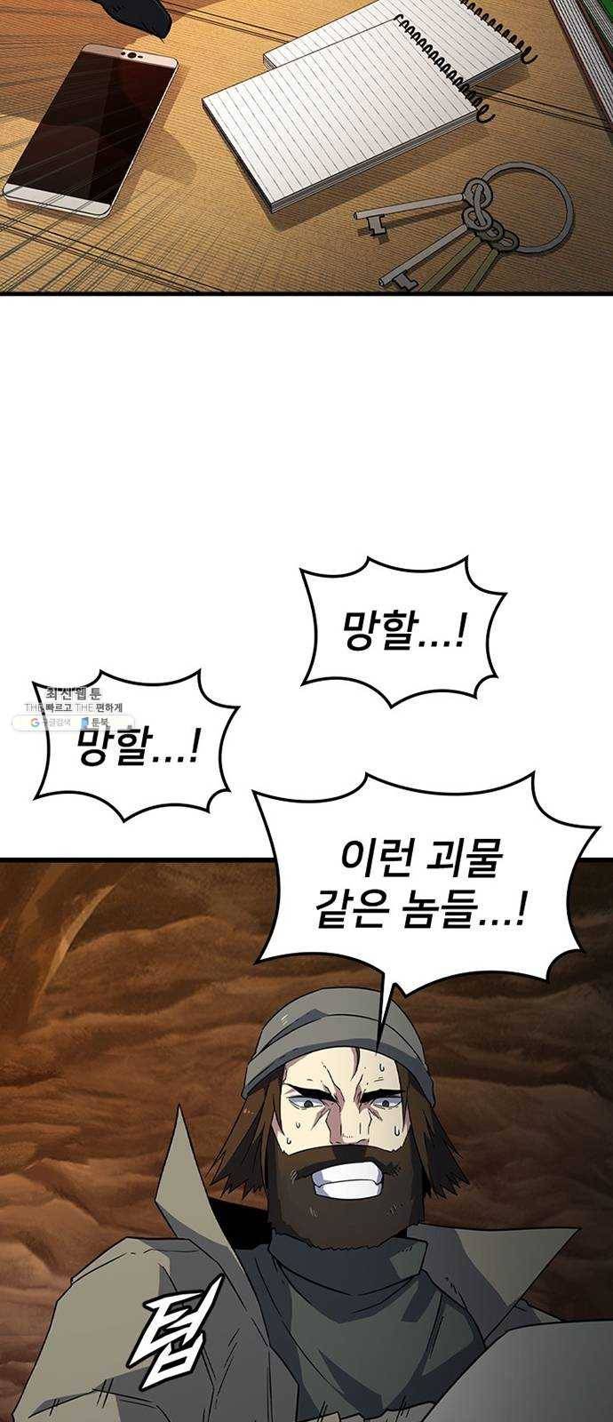히트포인트 21화-하운드 3