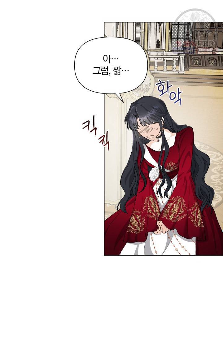 피폐물 주인공의 부인이 되었습니다 11화 11