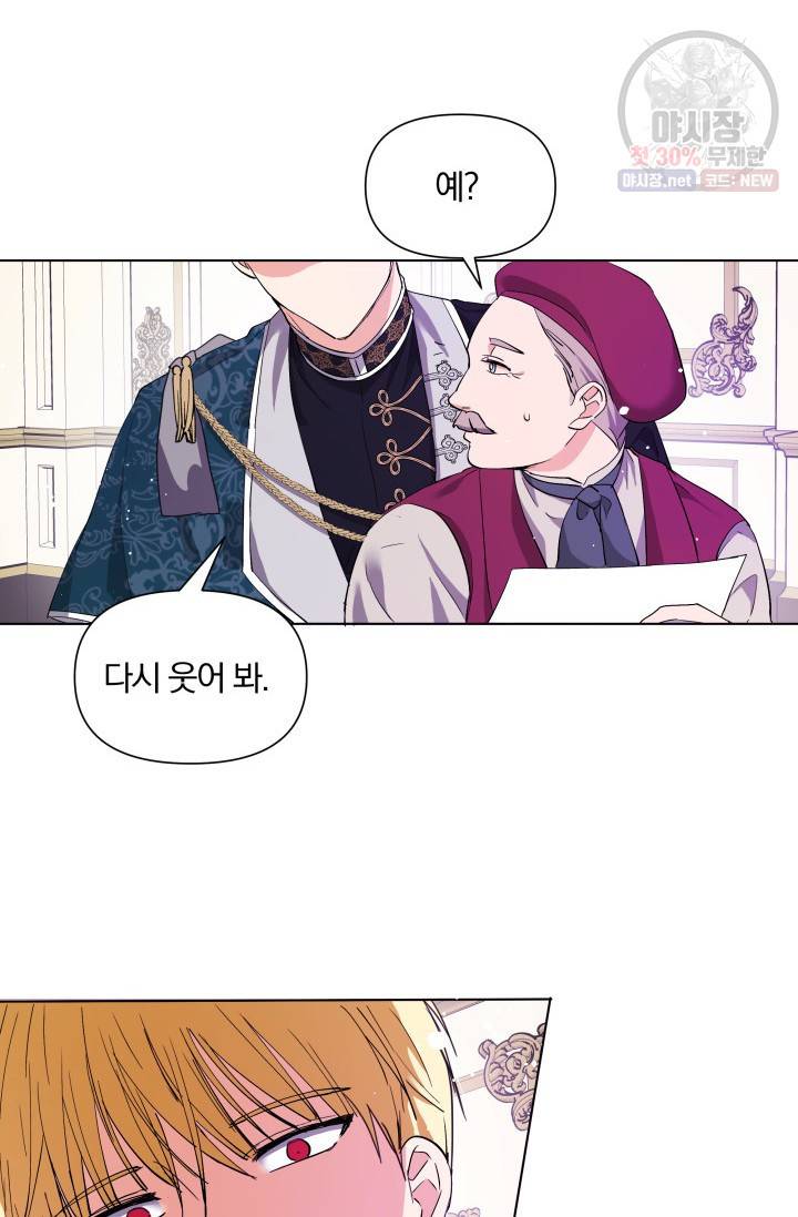 피폐물 주인공의 부인이 되었습니다 11화 13