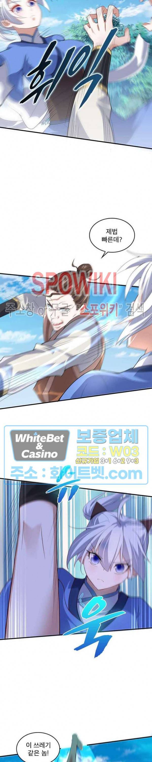 선제귀환 44화 2