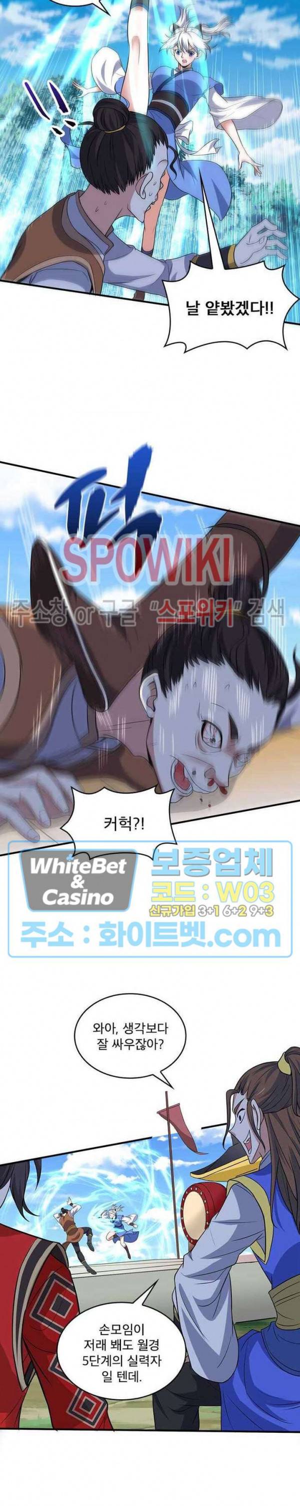 선제귀환 44화 3