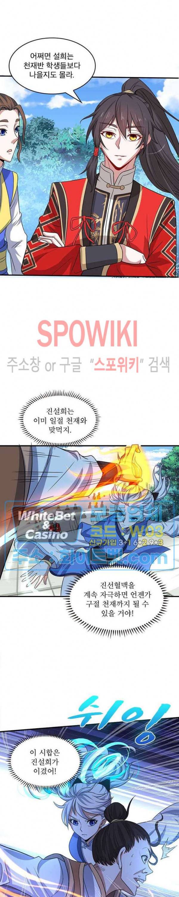 선제귀환 44화 4