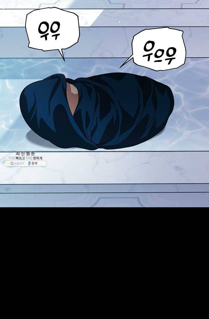 SSS급 자살헌터 36화 9