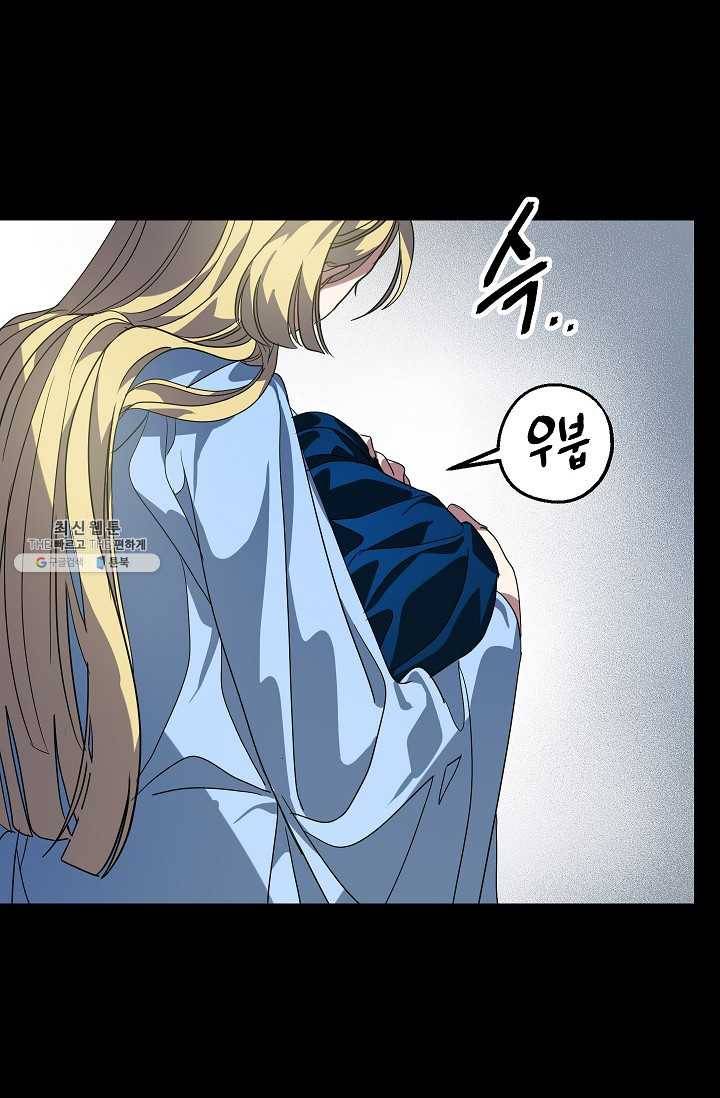 SSS급 자살헌터 36화 11