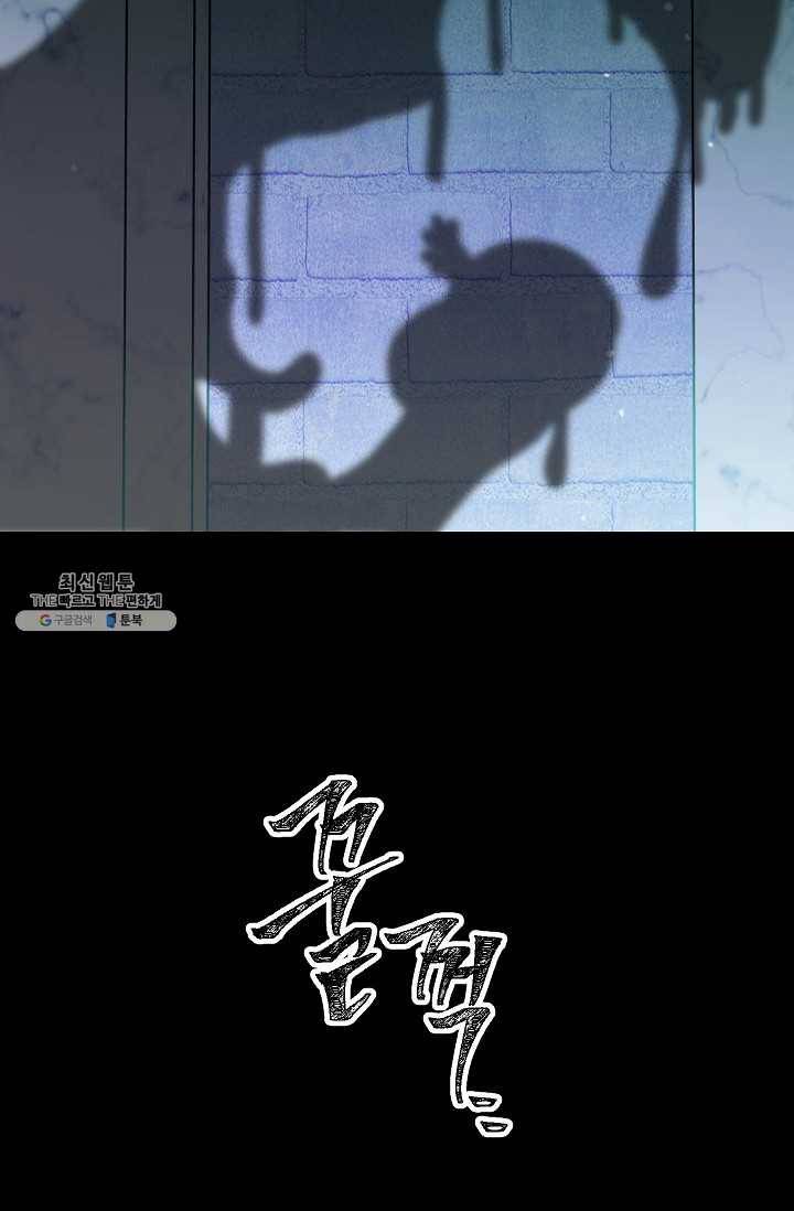 SSS급 자살헌터 36화 17